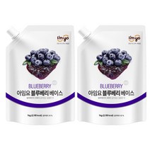 아임요 블루베리 베이스 (리플쨈) 1kg 2개묶음, 단품