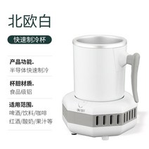 가정용 소형 제빙기 미니 아이스 메이커 냉동 컵 냉동 침실 기숙사 전원 얼음 음료 유물 뜨겁고 차가운 컵 홈, 노르딕 화이트 + 베이스 + 전원 코드 냉각 및