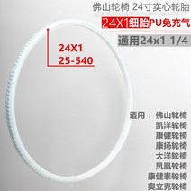 전동휠체어타이어 24인치 통고무 25-54 후륜 24x1, 밝은 회색