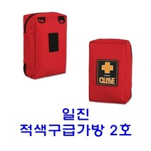 ppp 일진 적색구급가방 2호, 본상품선택