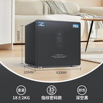 가정용 사무실 업소용 금고 스마트 자동 문 열기 타이거 안전 홈 소형 안전 높이 미니 올 스틸 안전 지문 암호 도난 방지 벽 침대 옆 탁자에 숨길 수 있습니다, 35cm 지혜 블랙 - 지문 비밀번호 - 자동문열