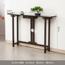 엔틱 콘솔 장식장 화장대 거실 원목 현관 폭좁은 테이블, 자가설치, 슬림 120x20
