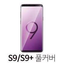 스톤스틸 갤럭시 S9 s9 플러스 풀커버 우레탄 액정 방탄 필름, 1개