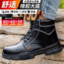 방한 안전화 경량 주방화 겨울 조리화 발편한 절연화 털 a25