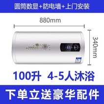 전기 보일러 가정용 업소용 온수 펜션 가로형, 100L