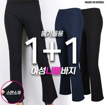 2장 [SPM] 봄가을여성나팔바지