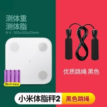 몸무게 측정기 목욕탕 채중계 정확한 체지방 체중계 샤오미 체중계 2세대 저울 가정용 스마트 정밀칭중계기 전자칭 남녀, 16 ?샤오미 체지방저울2+줄넘기 블랙