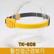 태광전자 활선접근경보기 TK-808 활선경보기, 1개