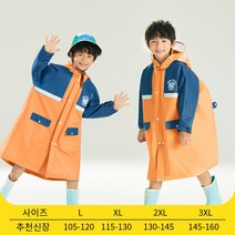 마이보조개 투톤 컬러 어린이 우비 레인코트 가방 공간 비옷 파우치