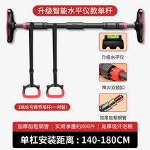 361도 가정용 가로 바 실내 풀업 어린이용 펀치 프리 도어 행잉 링 패밀리, 옵션08