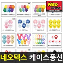 네오텍스 파티 생일 이벤트 케이스풍선, 24.사랑해요