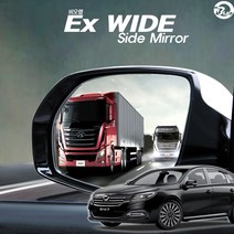 EX와이드미러 뉴SM7 광각미러 사이드거울 자동차사각미러 열선 BSD 순정호환