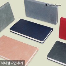 프랭클린플래너코리아 프랭클린플래너 2023 캐주얼 플래너 1W48A 고급 다이어리(각인추가), 클래식레드_02.Blenda Script체/금박-무광