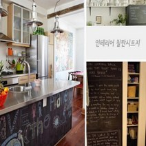 다판디 접착 리폼 인테리어 칠판 시트지 낙서판 데코시트지 접착시 필름 벽데, 화이트보드