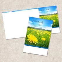 주보 예배 순서지 3단6면 주보용지 인쇄 절기 교회주보 전도지 안내지 기독교용품 전도용품 교회용품 100매입, EW-50