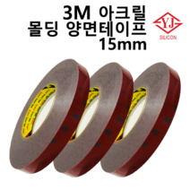 3M 아크릴 폼 양면테이프(회색) 15mm