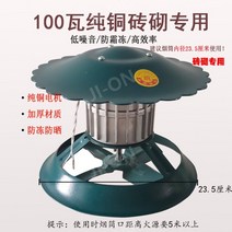 굴뚝배기팬 주방 파이프 굴뚝 연탄난로 벤츄레이터, 구리100W알루미늄하우징모터23.5cm