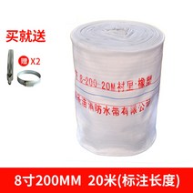 소방호스 농사용 펌프 연결 물대기 텃밭 논에 물대기 양수기 연결 커넥터 포함, 8인치-200mm/20m개