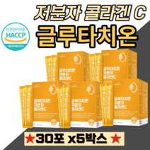 초 고함량 글루타치온 저분자 콜라겐 글루타티온 비타민 식약처 식약청 인증 인정 여성 건강 에 좋은 기능 피부 추천 글루타치 나우 얼굴 엘라스틴 항산화 히알루론산 먹는 부스터 가루, 120g, 5개