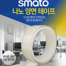 매직나노양면테이프 자국안남는 끈끈이없는 재사용 테이프 틈새차단 천막보수 벽지용 테이프, NBST01(폭30mm두께1mm길이1M)