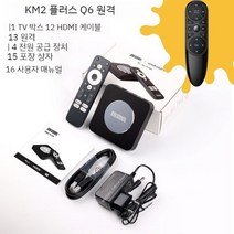 MECOOL 안드로이드 TV 박스 셋톱박스 4K, 5. KM2 Plus Q6, 영국 플러그