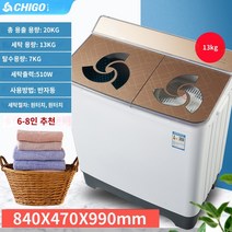 미니세탁기 Zhigao 세탁기 세미 -자동 가구 이중 배럴 이중 바 8.5 kg 대용량 전파 휠 미니 작은 건조, 13 kg의 금 대용량 강화 유리