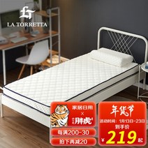 슈퍼 싱글 사이즈 허리에 좋은 매트리스 la torretta 학생 라텍스 기숙사 0.9m 라텍스 항균 접이식 다다미 기숙사 방 이불 90200cm