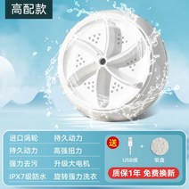 미니세탁기 세탁기 통돌이 추천 Suning 정품 미니 휴대용 속옷 특수 세척 양말 유물 초음파 청소 기계 1098, Suning Yanxuan 고급 모델 +