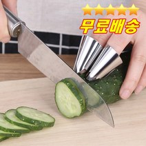 강력추천 아이디어주방용품 손베임방지 손가락보호 육가공 요리초보 주방손보호 야채썰기 고기썰기 수입주방용품 초보요리, 2.손베임방지-가드형
