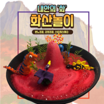 [힐링미술]화산놀이 미술키트 (만들기부터 폭발 놀이까지 엄마와 함께 하는 집콕미술놀이 워크지와 부모가이드북 제공), 5색클레이