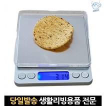 디지털 정밀0.01 휴대용 주방 소수점 0.01g 전자계량 주방용미니 소형 소량저울, 고래마트, 단일옵션