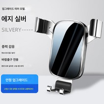 차량용 핸드폰 거치대 무선 충전 거치대 급속 충전 거치대 아반떼 뉴 투싼 투리나 싼타페 전용 카폰 거치대 차량용 내비게이션, 색깔8, 1개