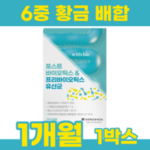 포스트바이오틱스 lgg유산균 람노스 람노서스 락토바실러스 비피더스 프리바이오틱스