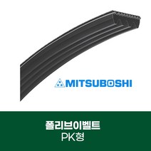 폴리브이벨트 MITSUBOSHI PK형 POLY V-BELT PK벨트 폴리브이벨트 포리브이 리브드 벨트, PK 2800