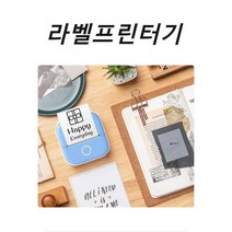 라벨기 방수 이름표 블루투스 라벨기 네임스티커, 분홍색(소모품 롤 1개 포함)