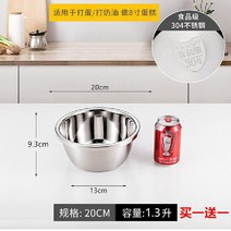 304 스테인레스 대형 깊은 대야 김장 대형 가정용 깊은 원형 양념통 영업용 식당, 304 두꺼워진 20cm