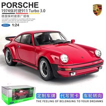 다이캐스트 포르쉐 918 스파이더 하드탑 슈퍼카 미니어처 명차 시리즈 마칸 911 카레라 gts rs 터보 카이엔, 포르쉐 911 터보 (레드)