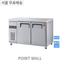 그랜드우성 GWFM-120FT 카페냉동고 간냉식테이블냉동고1200