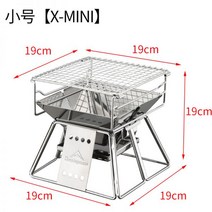 경량 바베큐 가정용 밥캠핑 솥뚜껑불판 그리들 받침대 손잡이 맥반석삼겹살, 트럼펫-[X-MINI]