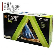 크린가드 G10 니트릴 글러브 슬림 소형, 소(S), 1개
