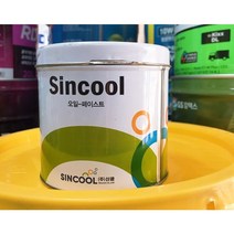 신쿨 오일페이스트 OIL PASTE 탭가공 탭핑유 탭핑 작업용 절삭제 1KG