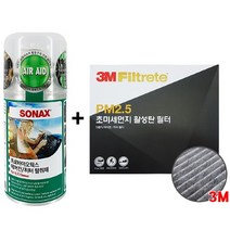 3M활성탄에어컨필터+소낙스에어컨탈취제_쉐보레자동차, 3M필터_올뉴말리부86+소낙스탈취제, 옵션선택