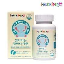 아이클키즈 씹어먹는 칼슘마그네슘비타민D아연 90정, 1개