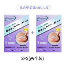 내성 내향성 발톱 자가치료 c발톱 내성발톱 키트 발가락 보정 세트 교정기, S+S 코드 2