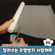 싱크대 상부장 하부장 바닥 투명매트 깔개 중형