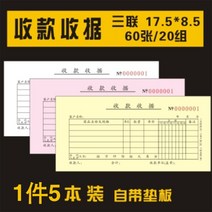 메뉴판 받다 타입 영수증 주문제작 상품을 판매함 리스트 송장 이련 삼련 프린트 포인트 들다 라이브러리 1949892443, 영수증 다란 3연결되다 5본장 (증정