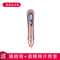 소포 미용기기 얼룩제거기 눈썹세안기 충전독일 작은 흰점 얼룩펜, 액정 발광