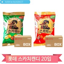 대용량 커피 사탕 157g 20입 스카치 캔디 버터 업소용 간식 후식 사무실, 스카치세가지 (268O)