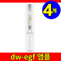 홈쇼핑 대웅제약 이지듀 dw 디더블유 efg 이지에프 재생크림 멜라토닝 멜라토닌 기미 색소침착 원데이 원액 앰플 엠플 화장품 4개 사은품