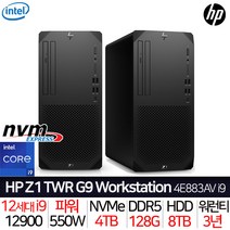 HP 워크스테이션 Z1 TWR G9 / 인텔i9 DDR5 128G 4TB+8TB FREEDOS UHD770 / 개발자용 디자이너용 건축용 방송용 영상편집용 VR용 컴퓨터, UHD 770 (기본)